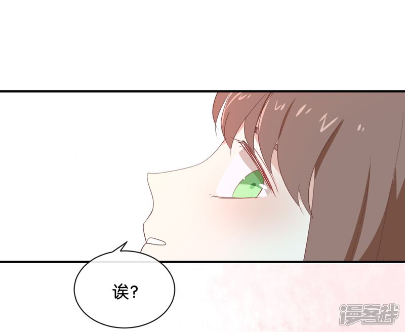《我被爱豆不可描述了》第88话 你要走? 第17页