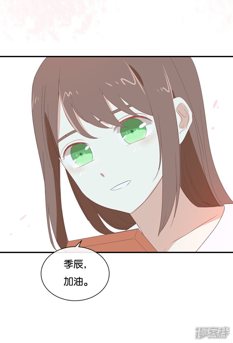 《我被爱豆不可描述了》第88话 你要走? 第19页