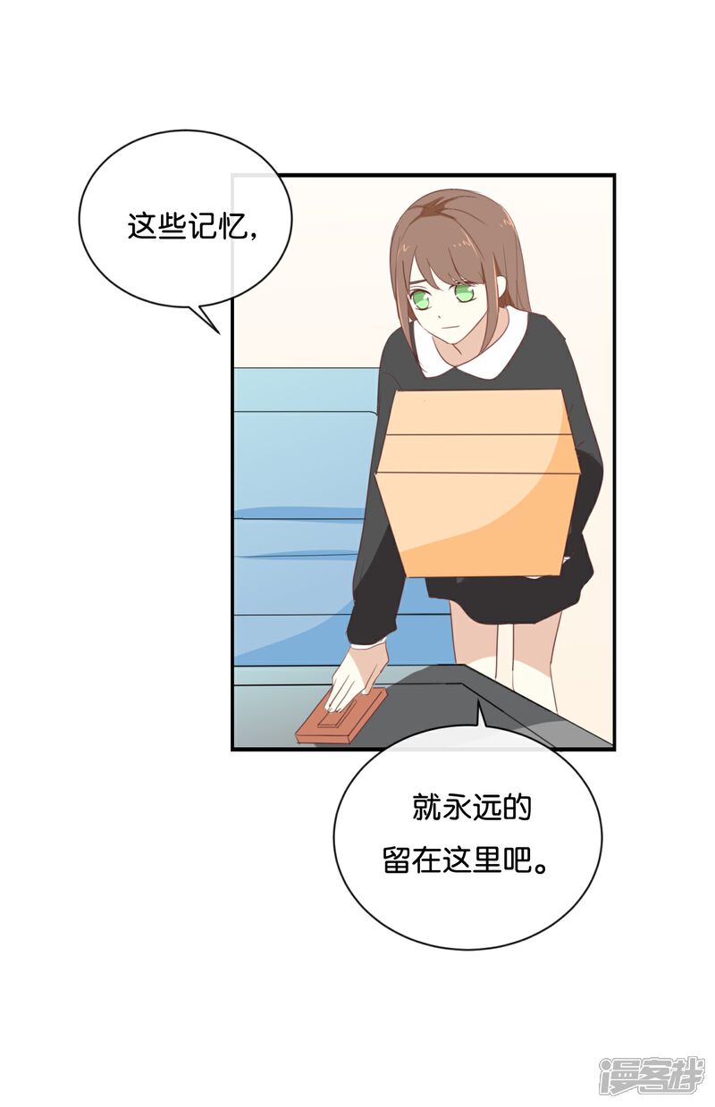 《我被爱豆不可描述了》第88话 你要走? 第20页