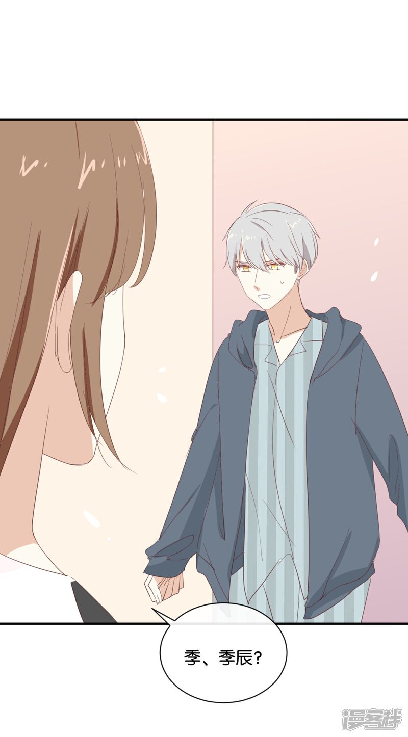 《我被爱豆不可描述了》第88话 你要走? 第22页