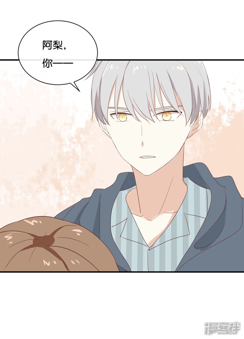 《我被爱豆不可描述了》第88话 你要走? 第23页