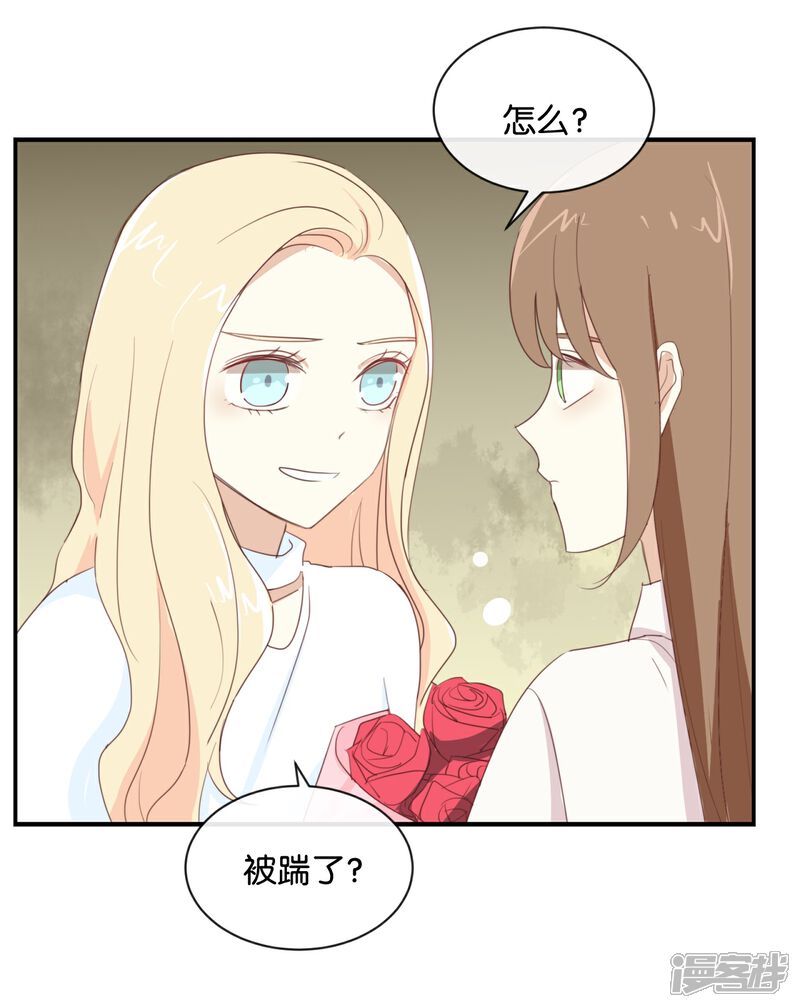《我被爱豆不可描述了》第87话 还是好难过 第13页