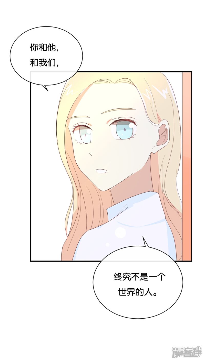 《我被爱豆不可描述了》第87话 还是好难过 第19页
