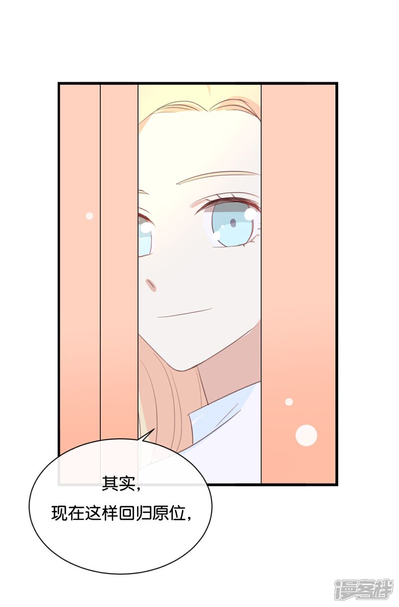 《我被爱豆不可描述了》第87话 还是好难过 第20页