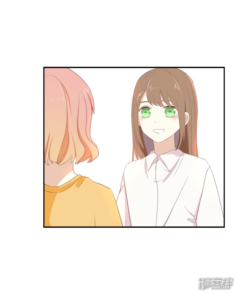《我被爱豆不可描述了》第87话 还是好难过 第2页