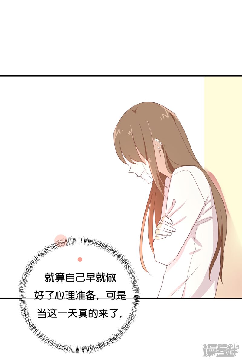 《我被爱豆不可描述了》第87话 还是好难过 第6页