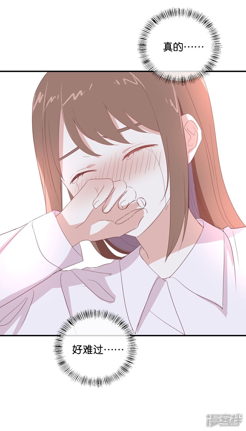 《我被爱豆不可描述了》第87话 还是好难过 第7页