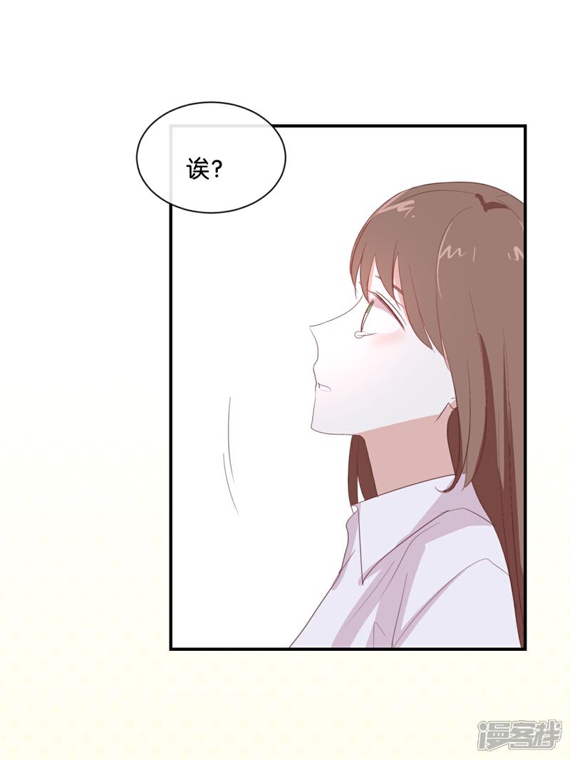 《我被爱豆不可描述了》第87话 还是好难过 第8页