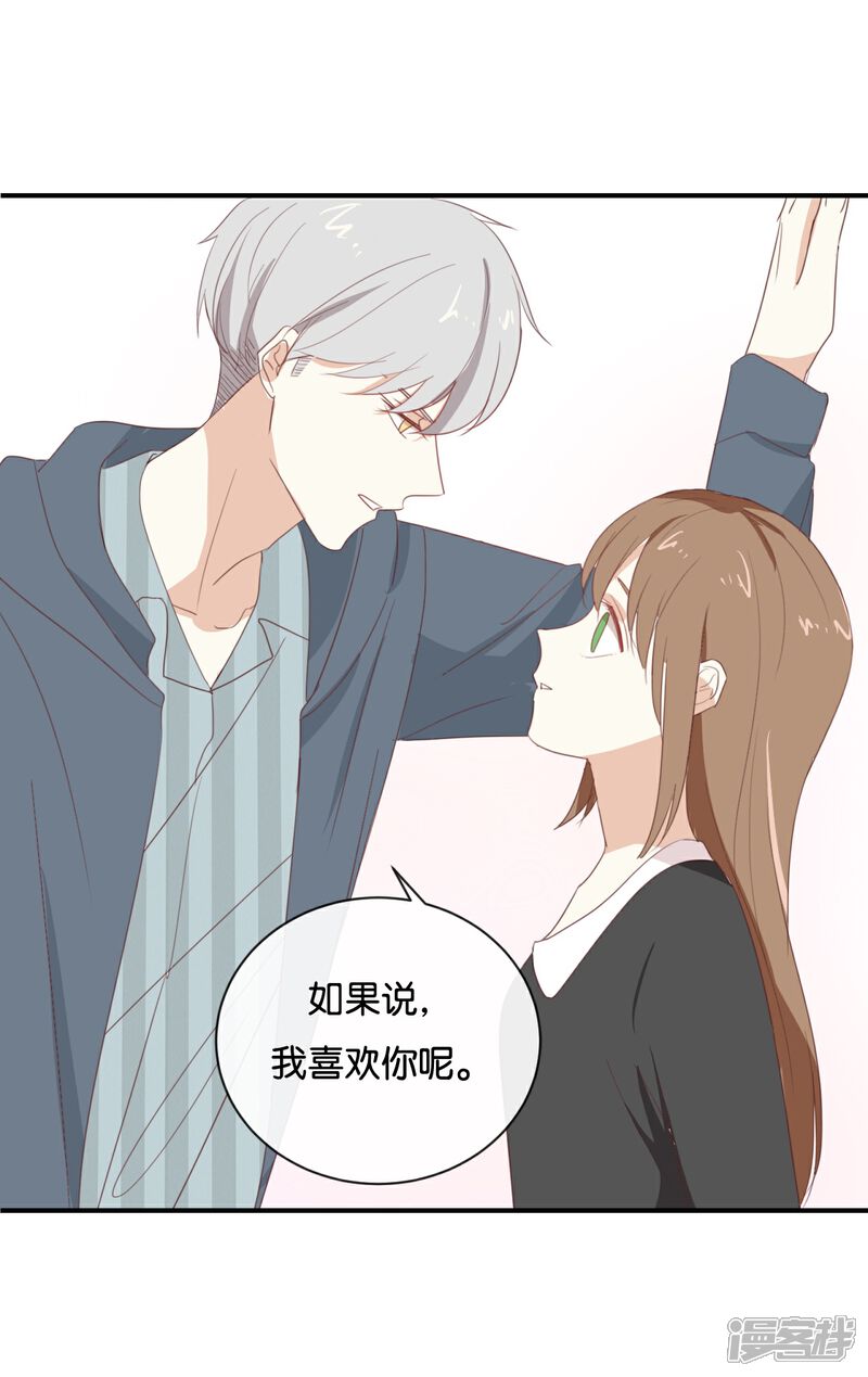 《我被爱豆不可描述了》第89话 我厌倦了 第12页