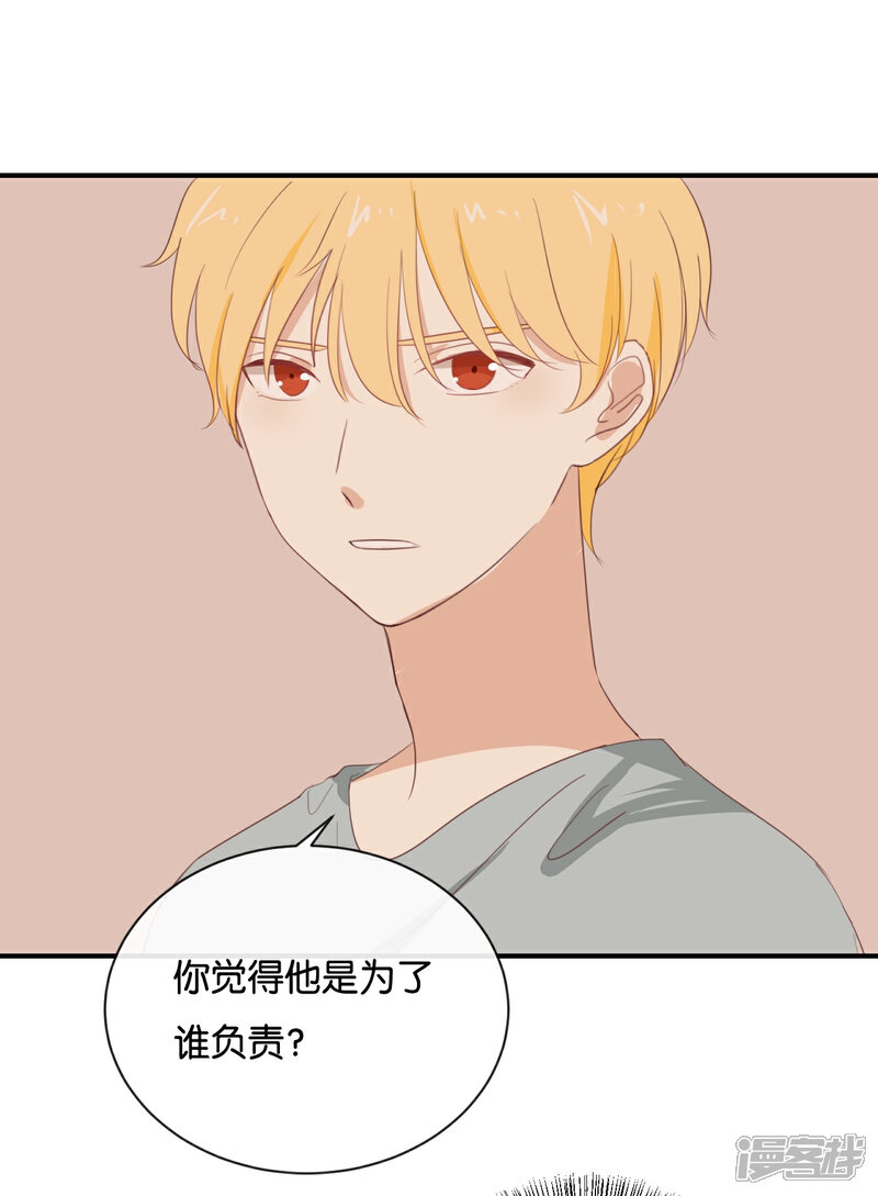 《我被爱豆不可描述了》第89话 我厌倦了 第14页