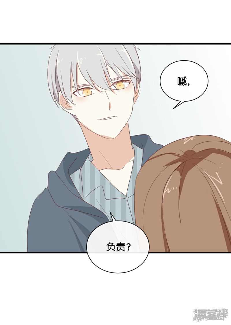 《我被爱豆不可描述了》第89话 我厌倦了 第18页