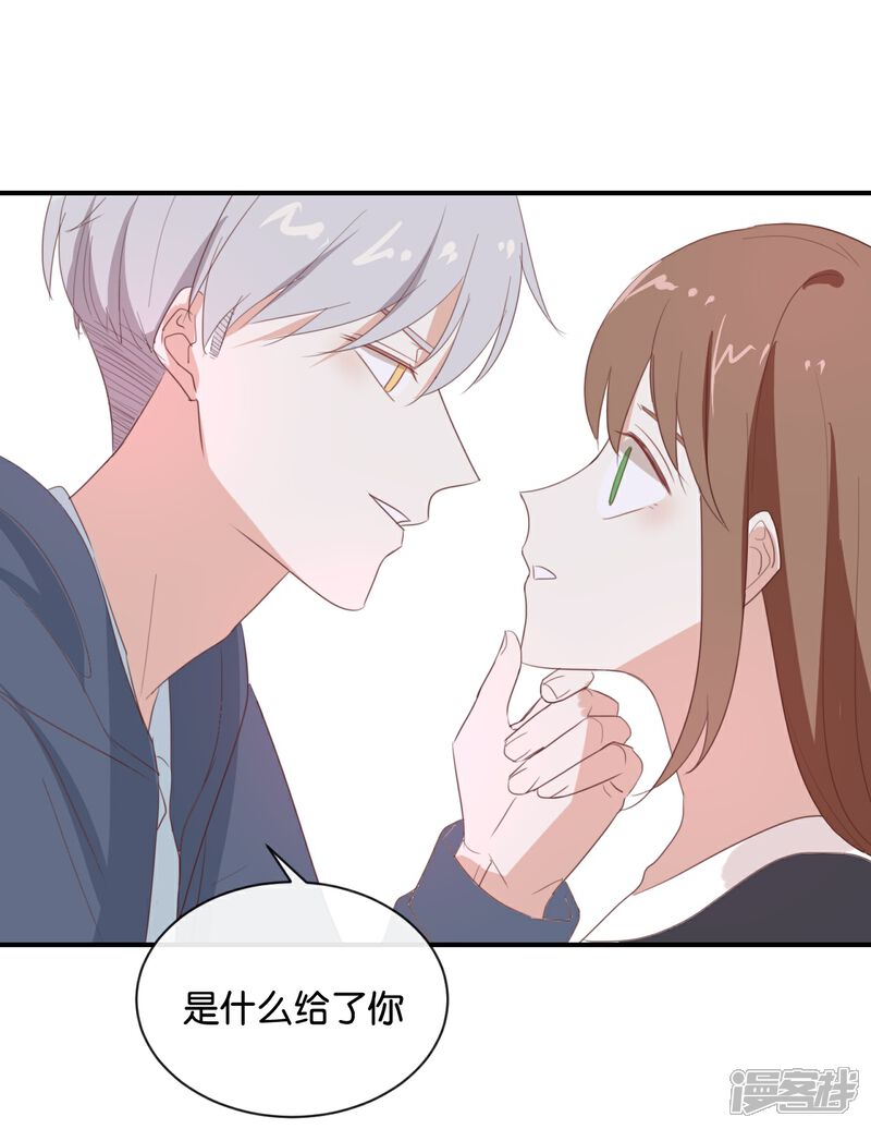 《我被爱豆不可描述了》第89话 我厌倦了 第19页