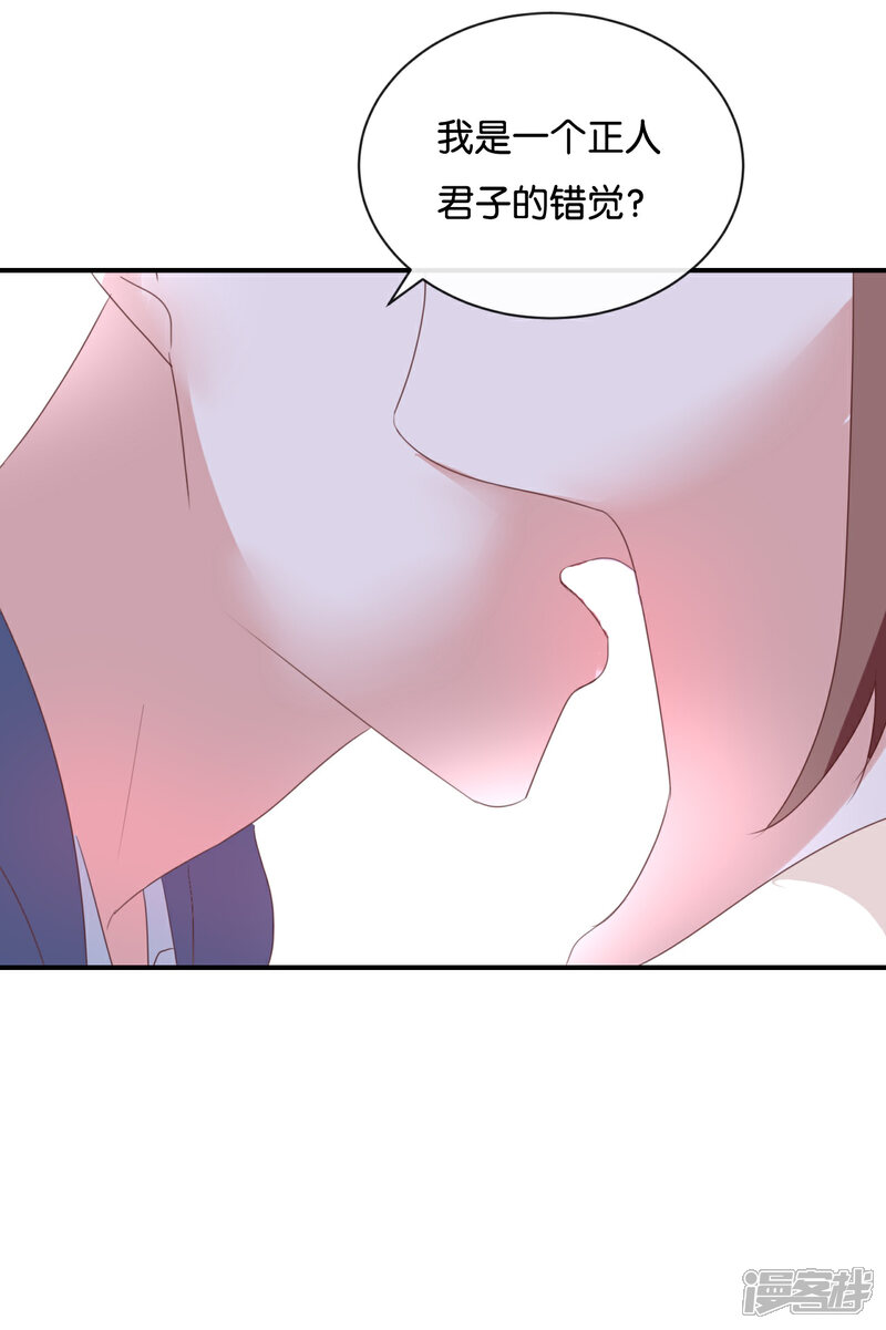 《我被爱豆不可描述了》第89话 我厌倦了 第20页