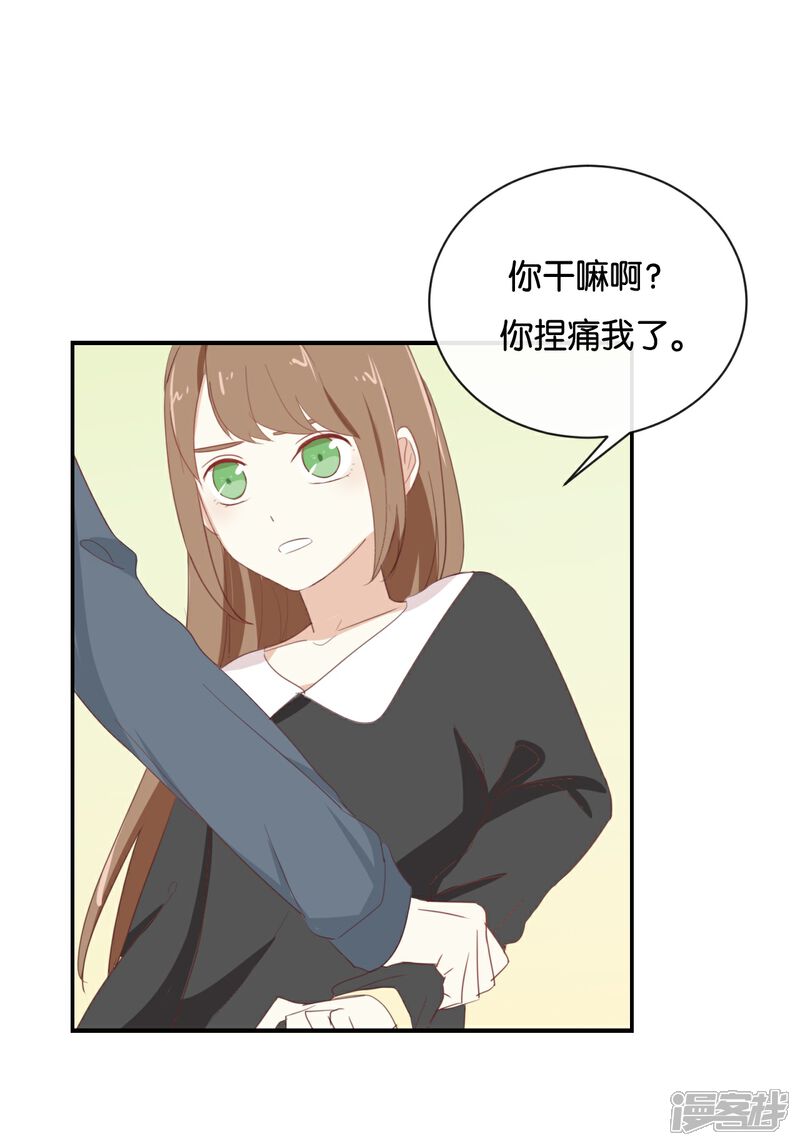 《我被爱豆不可描述了》第89话 我厌倦了 第5页