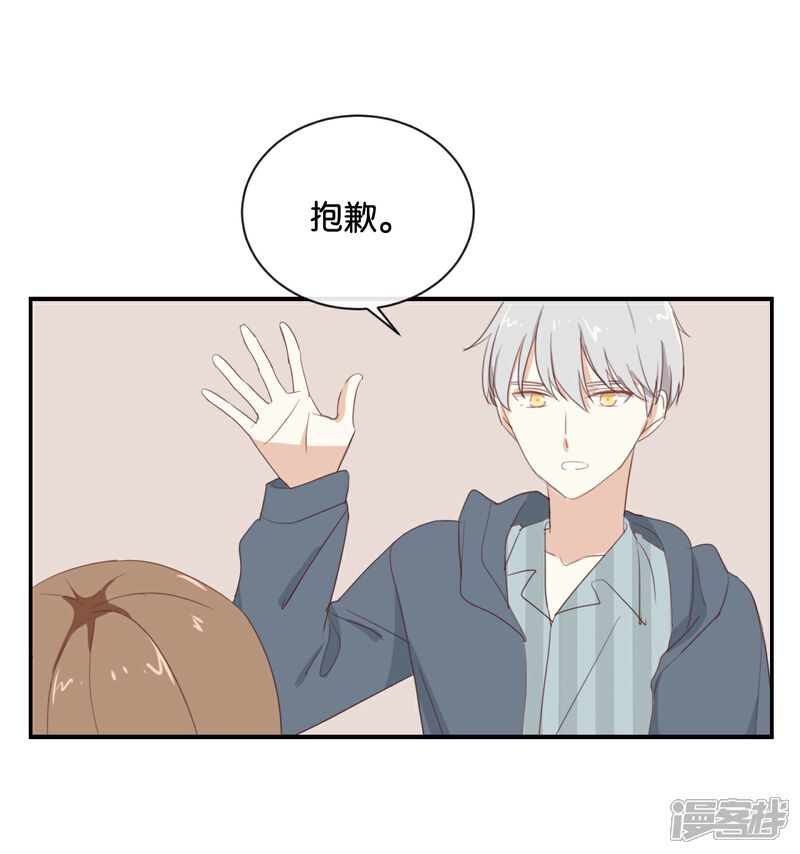 《我被爱豆不可描述了》第89话 我厌倦了 第6页