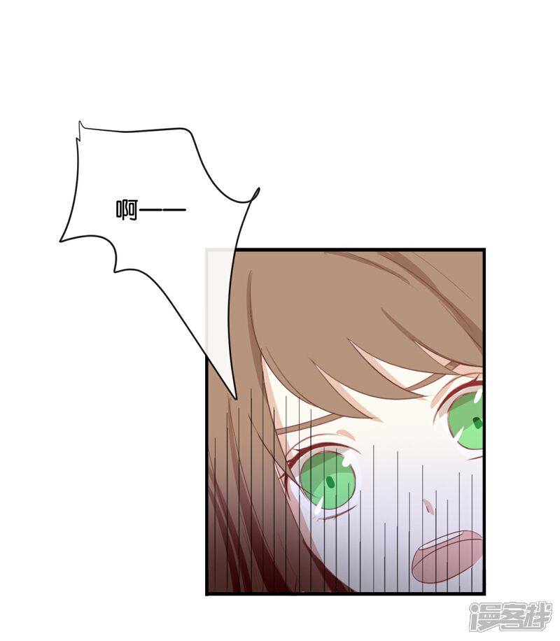 《我被爱豆不可描述了》第90话 你想干什么? 第10页