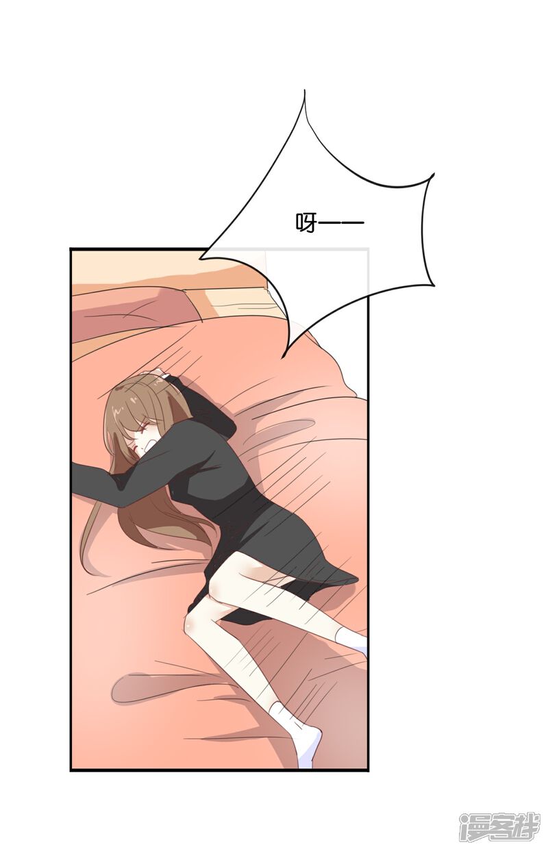 《我被爱豆不可描述了》第90话 你想干什么? 第13页