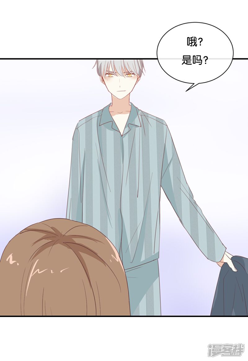 《我被爱豆不可描述了》第90话 你想干什么? 第15页