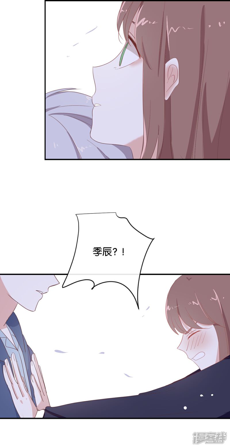 《我被爱豆不可描述了》第90话 你想干什么? 第1页