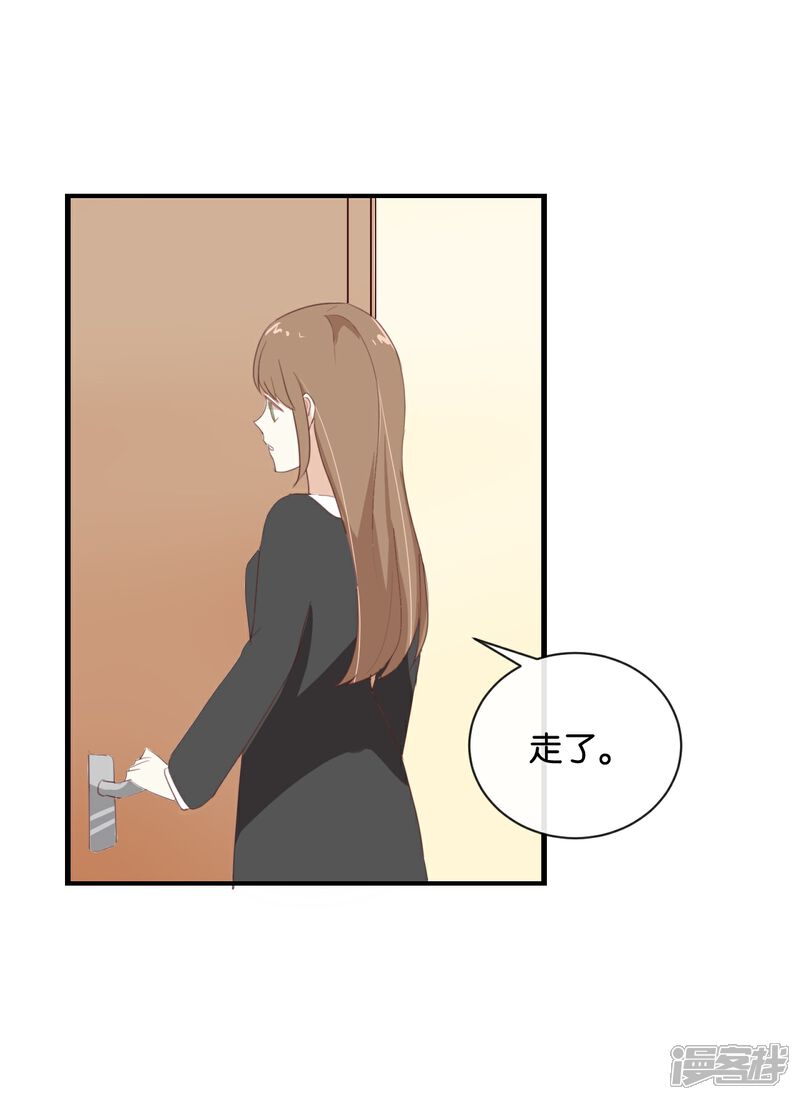 《我被爱豆不可描述了》第90话 你想干什么? 第5页