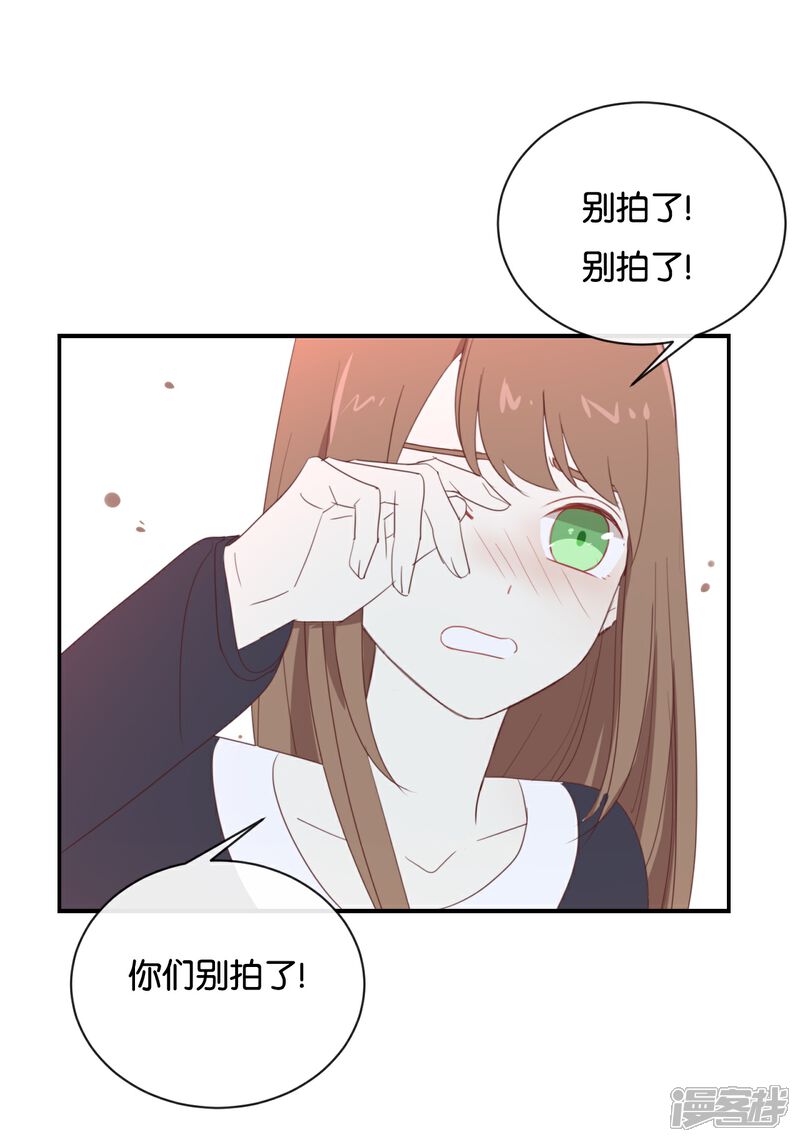《我被爱豆不可描述了》第92话 她是我的女人 第11页
