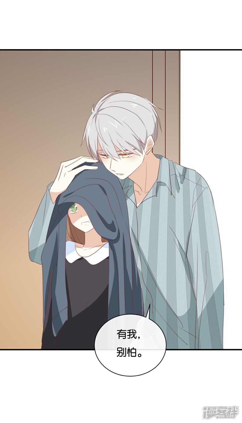 《我被爱豆不可描述了》第92话 她是我的女人 第14页