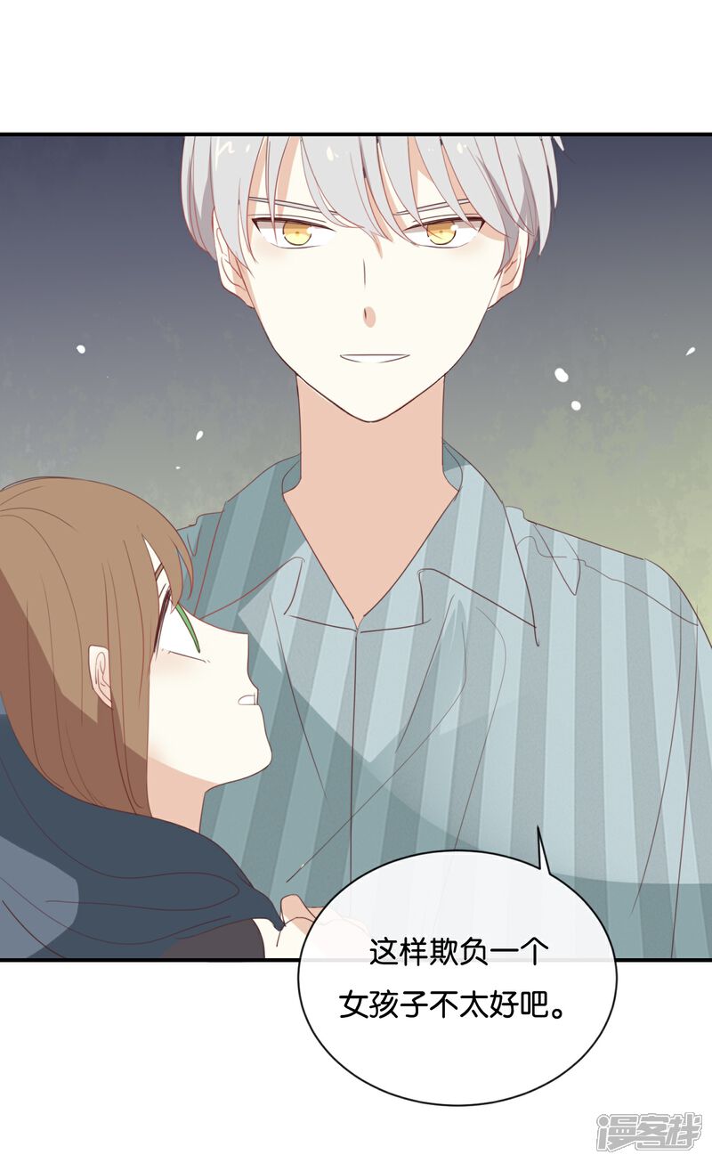 《我被爱豆不可描述了》第92话 她是我的女人 第15页
