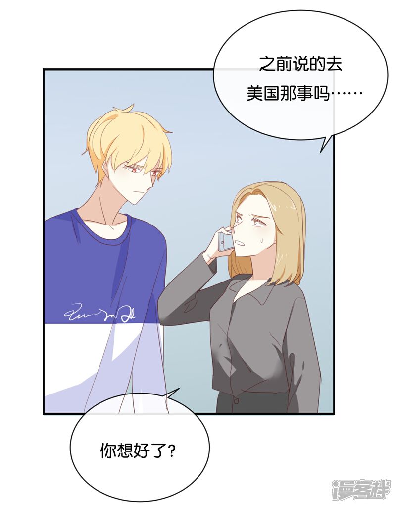 《我被爱豆不可描述了》第92话 她是我的女人 第1页