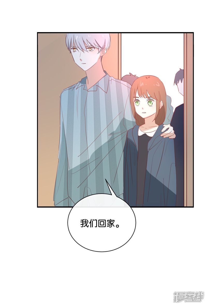 《我被爱豆不可描述了》第92话 她是我的女人 第21页