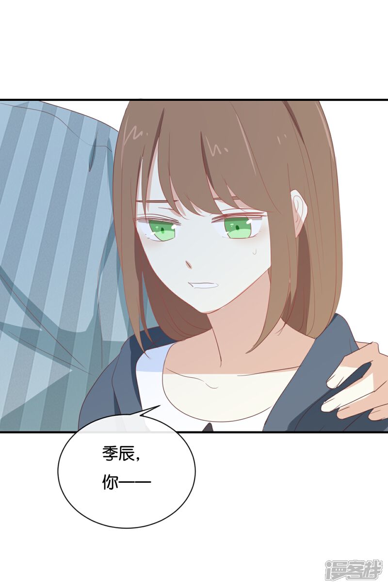 《我被爱豆不可描述了》第92话 她是我的女人 第22页