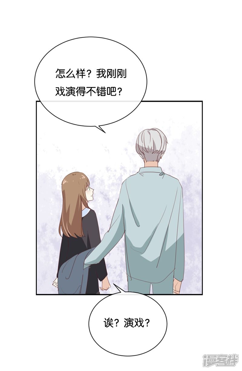 《我被爱豆不可描述了》第92话 她是我的女人 第23页