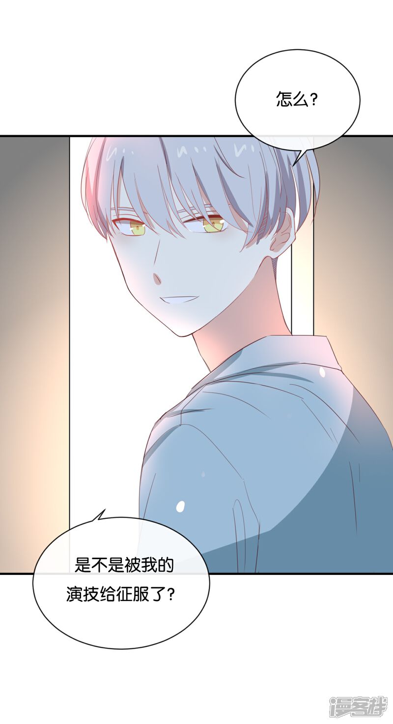 《我被爱豆不可描述了》第92话 她是我的女人 第25页