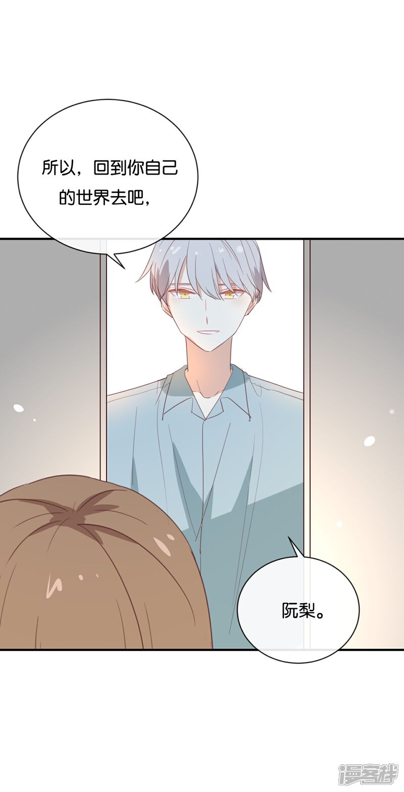 《我被爱豆不可描述了》第92话 她是我的女人 第28页