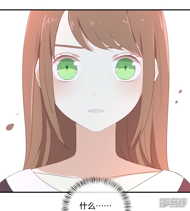 《我被爱豆不可描述了》第92话 她是我的女人 第9页