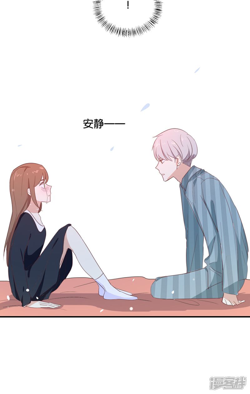 《我被爱豆不可描述了》第91话 我也很可怕…… 第11页