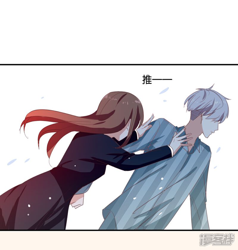 《我被爱豆不可描述了》第91话 我也很可怕…… 第12页
