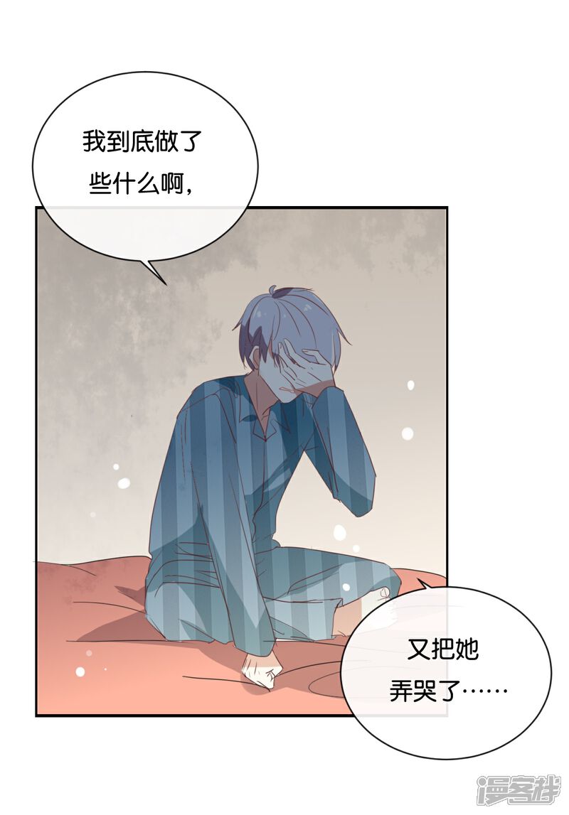 《我被爱豆不可描述了》第91话 我也很可怕…… 第15页