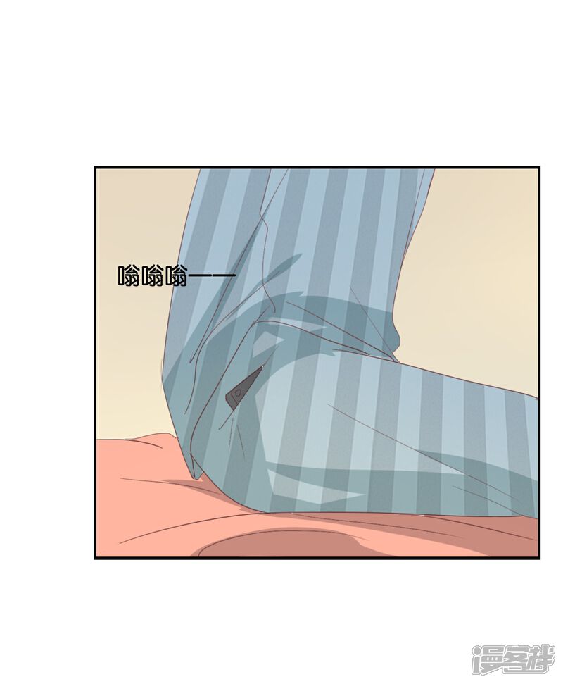 《我被爱豆不可描述了》第91话 我也很可怕…… 第18页