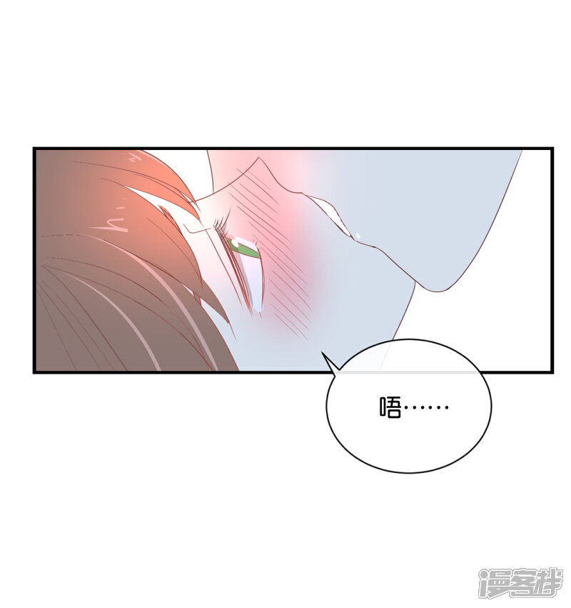 《我被爱豆不可描述了》第91话 我也很可怕…… 第3页