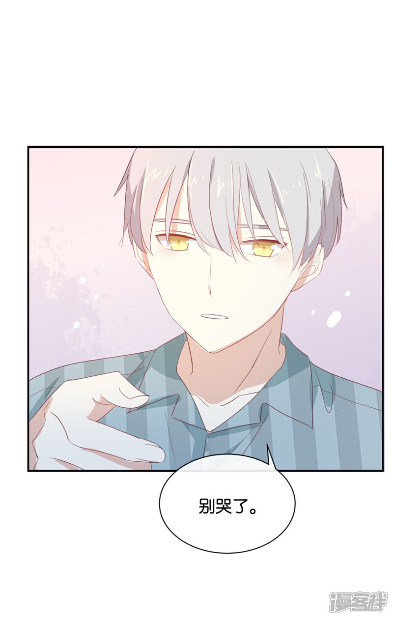 《我被爱豆不可描述了》第91话 我也很可怕…… 第9页