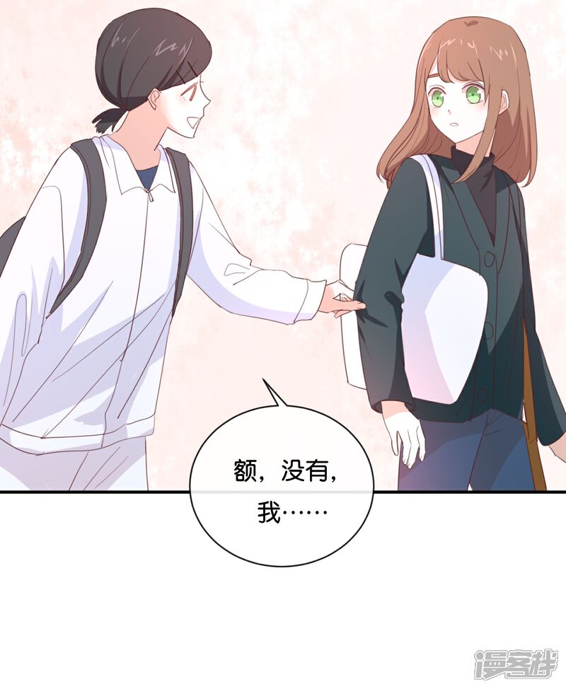 《我被爱豆不可描述了》第94话 居然是他 第11页