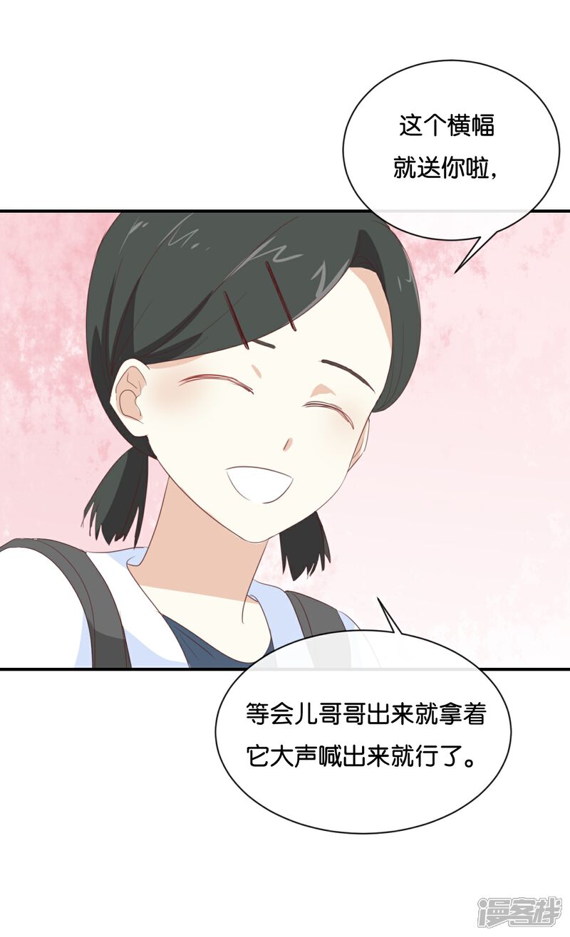 《我被爱豆不可描述了》第94话 居然是他 第13页
