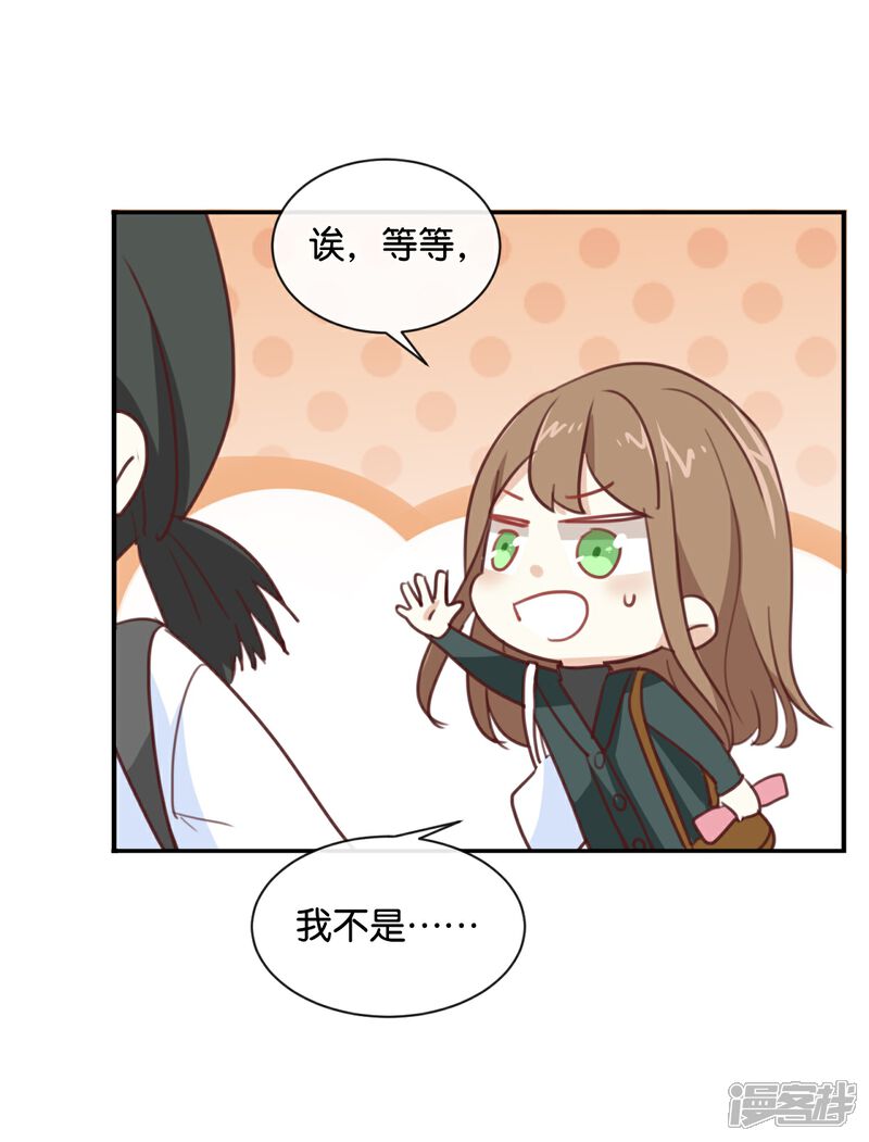《我被爱豆不可描述了》第94话 居然是他 第14页