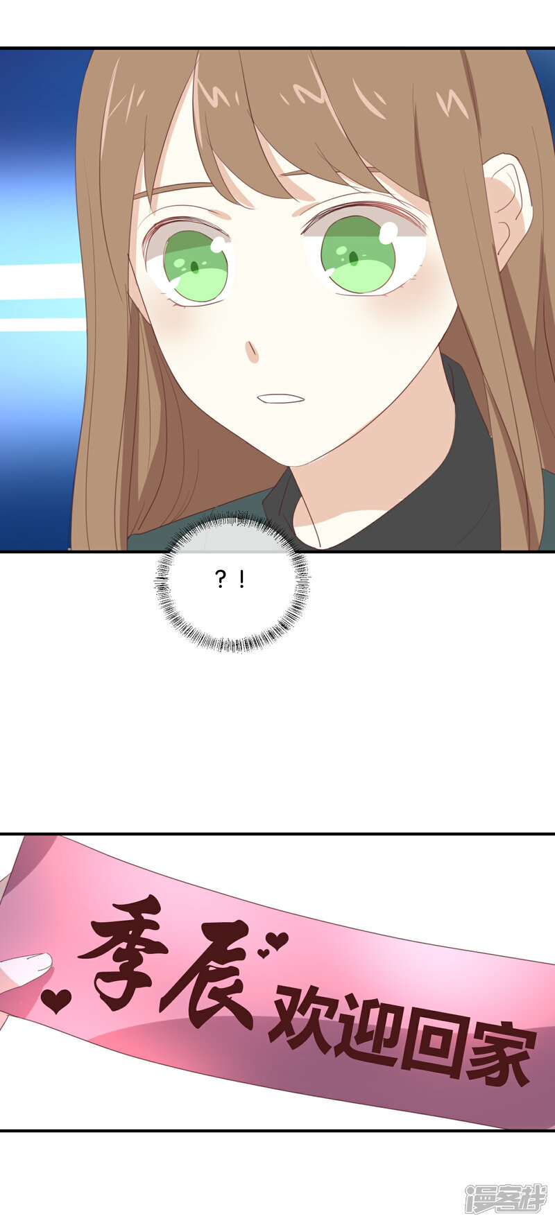 《我被爱豆不可描述了》第94话 居然是他 第16页