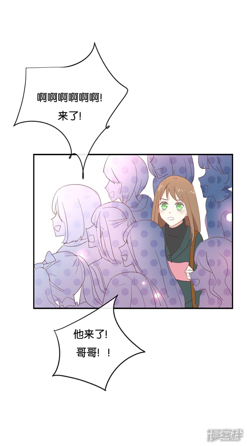 《我被爱豆不可描述了》第94话 居然是他 第17页
