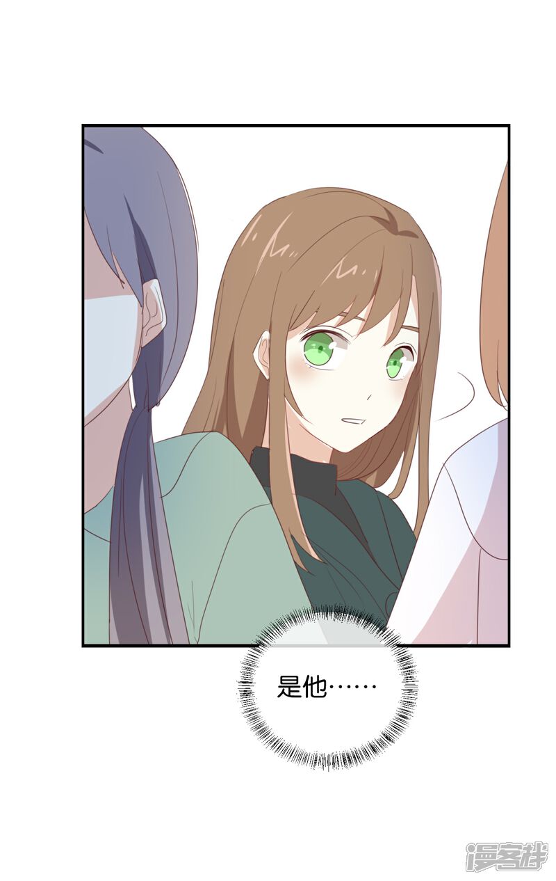 《我被爱豆不可描述了》第94话 居然是他 第18页