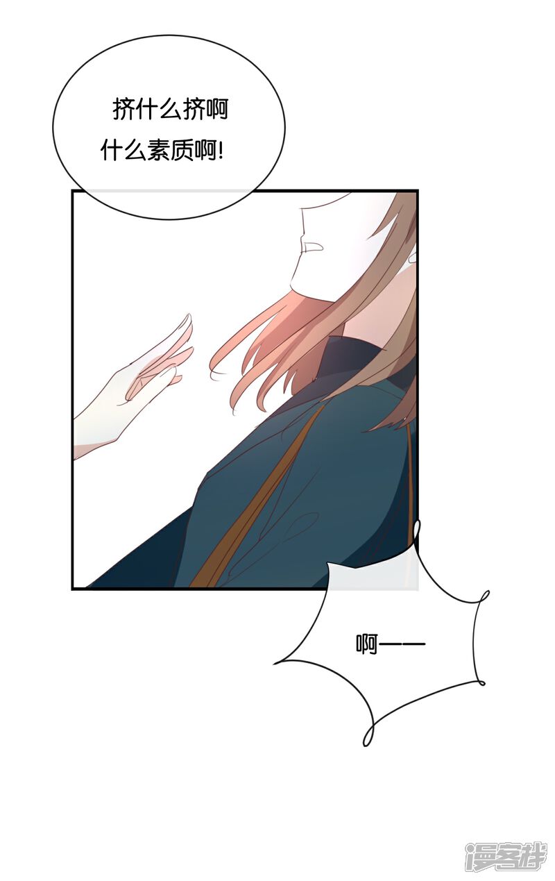 《我被爱豆不可描述了》第94话 居然是他 第21页