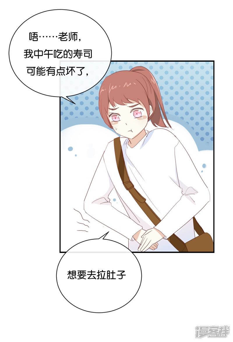 《我被爱豆不可描述了》第94话 居然是他 第3页
