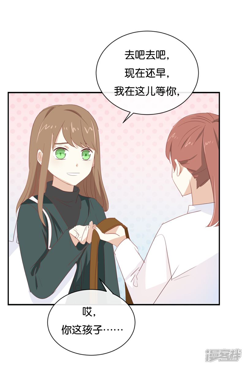 《我被爱豆不可描述了》第94话 居然是他 第4页