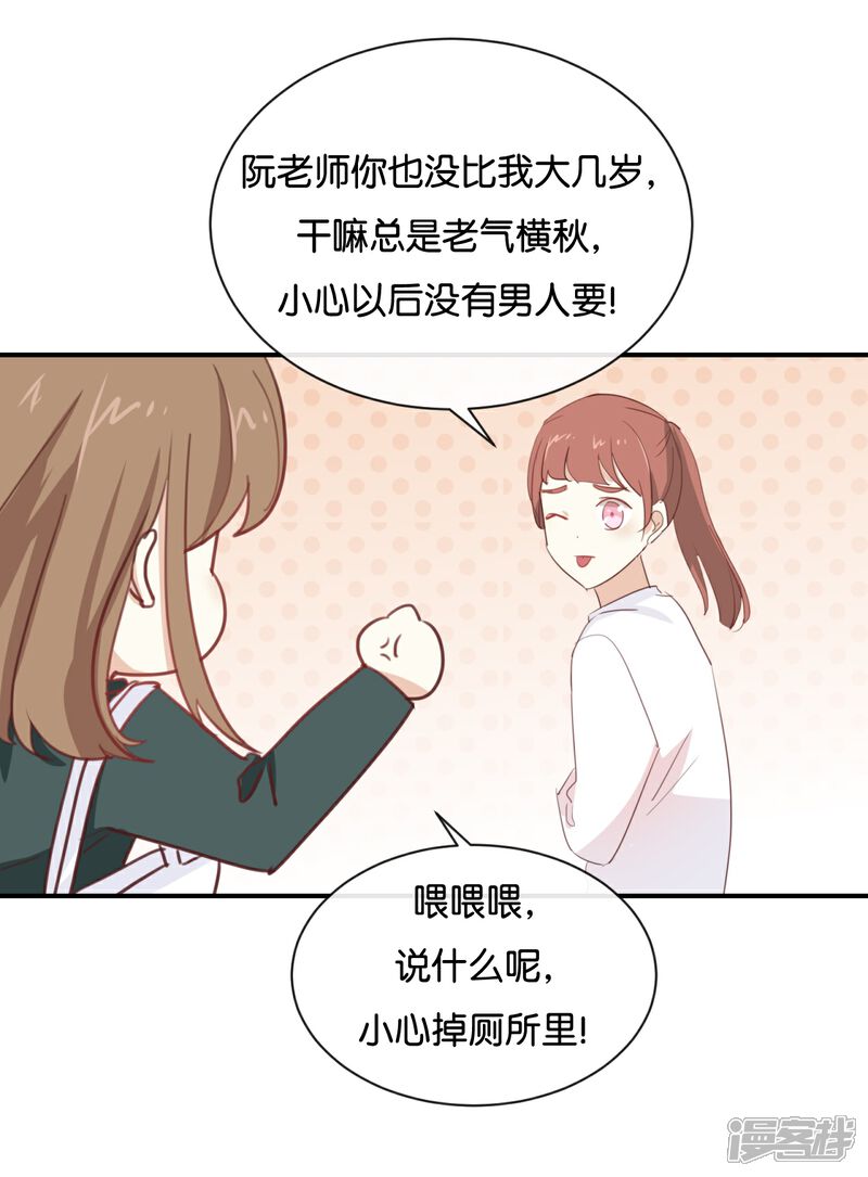 《我被爱豆不可描述了》第94话 居然是他 第5页